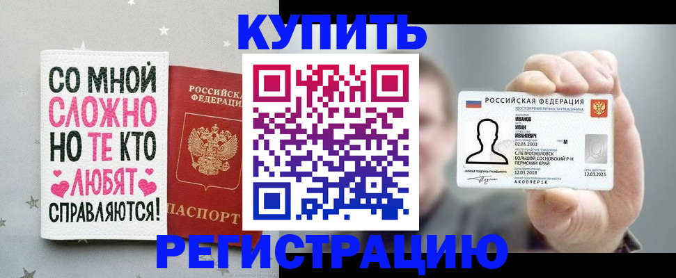 где прописаться в Реутове