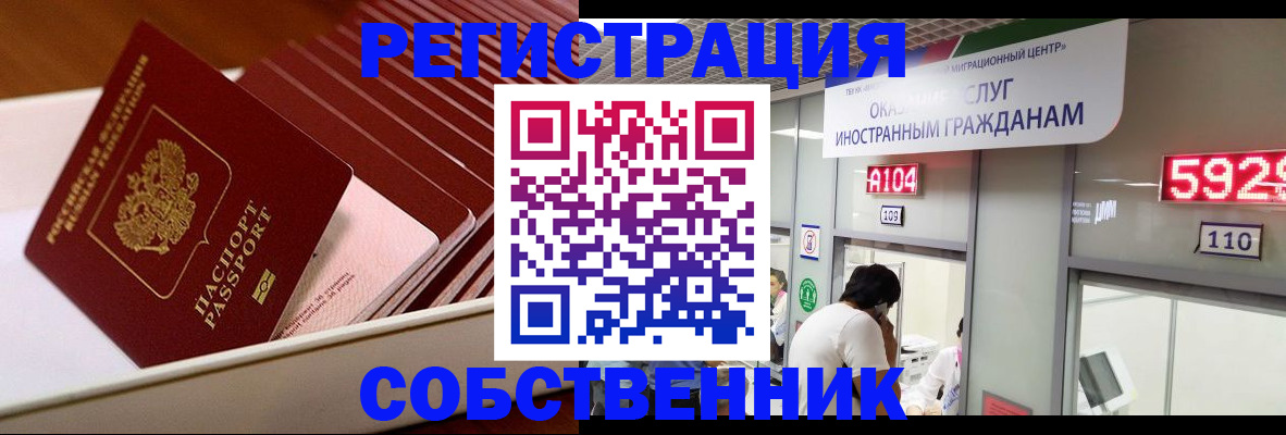 временная регистрация госуслуги в Реутове