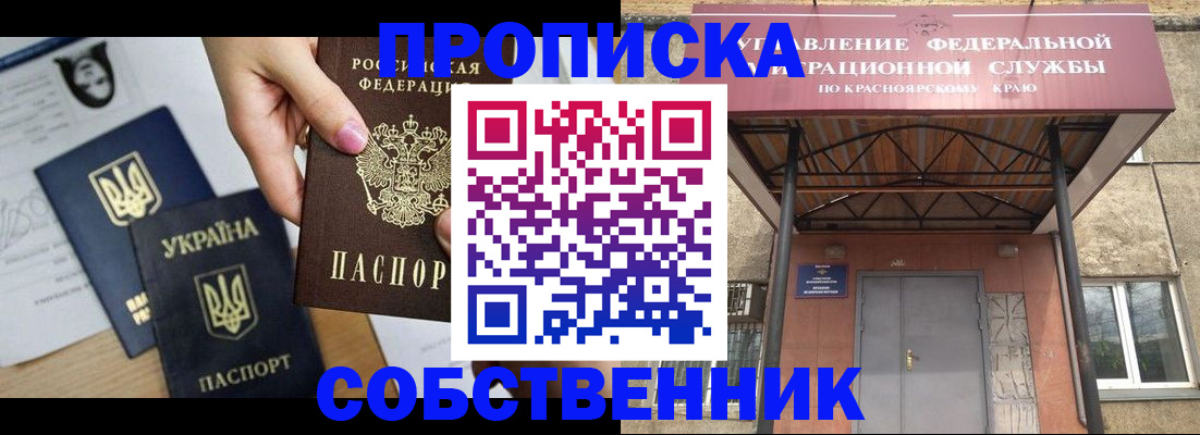 прописка иностранных граждан в Реутове