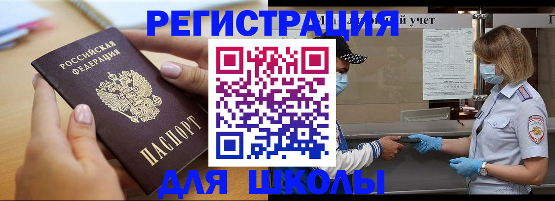 прописка в квартире в Реутове